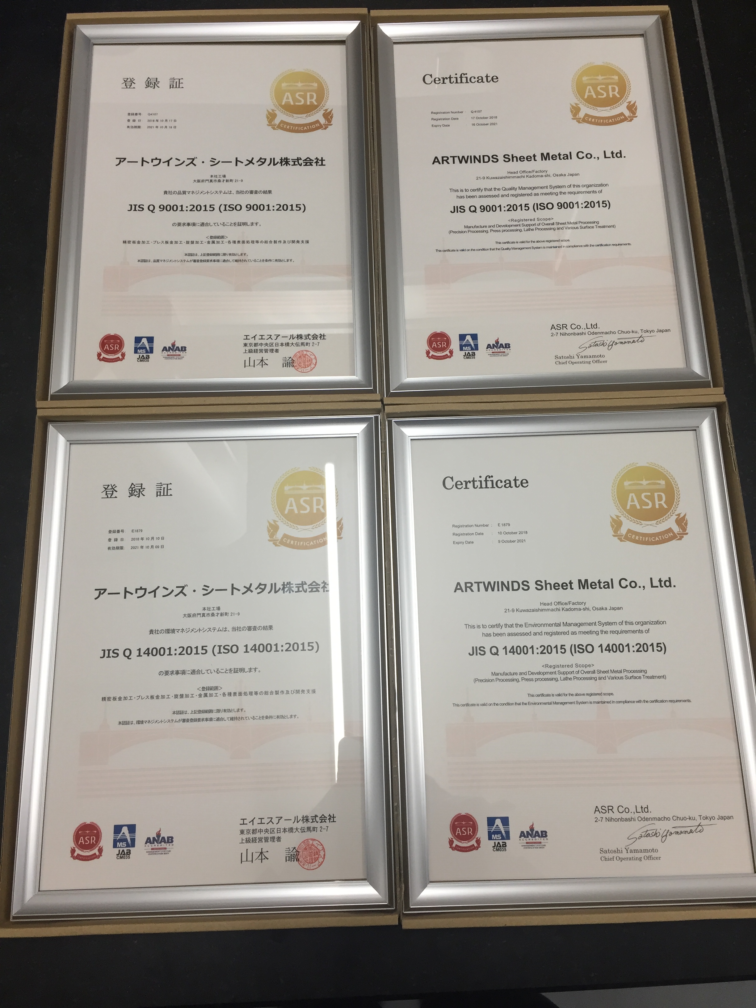 ISO9001:14001(2015年度版)取得しました