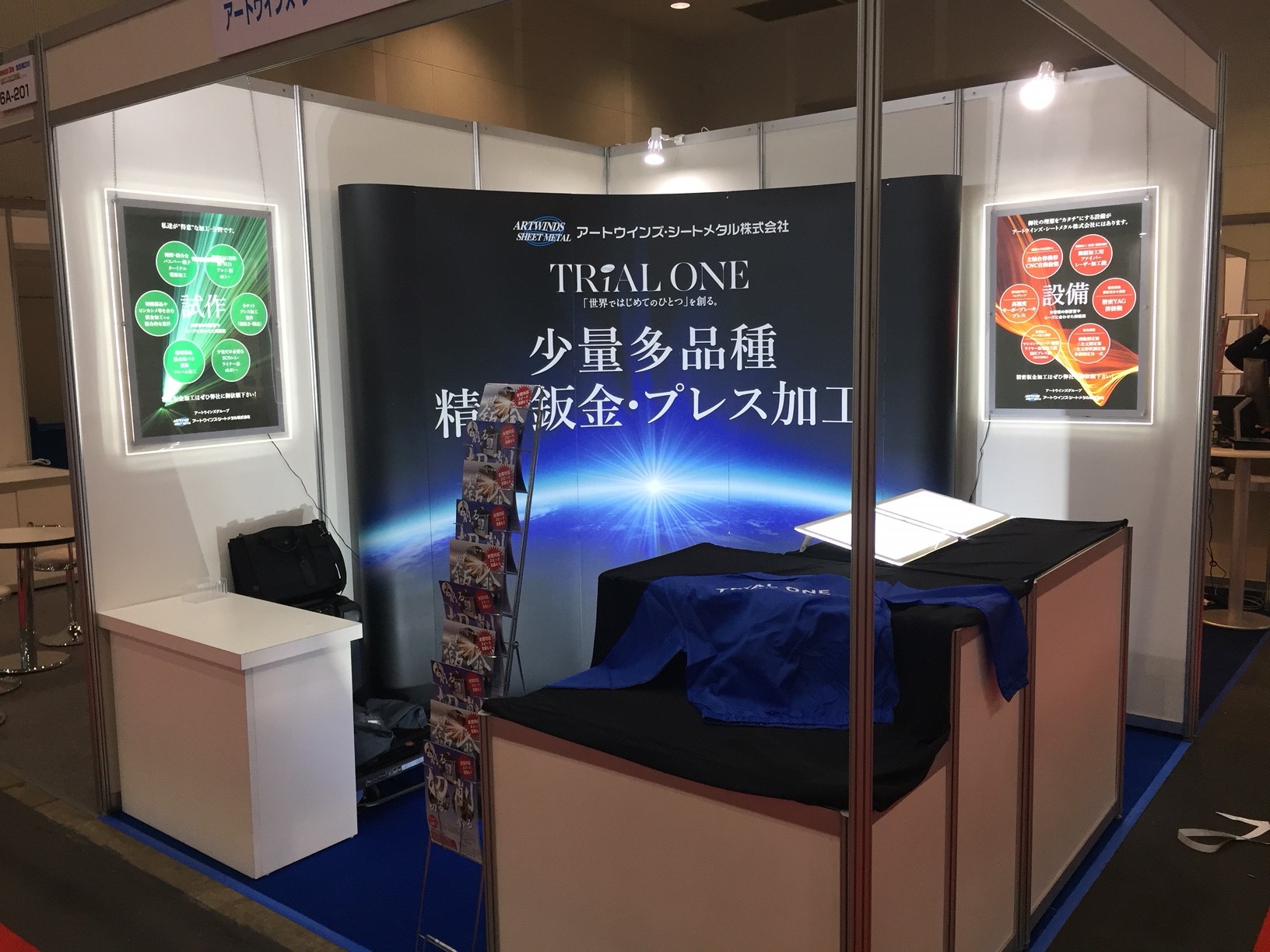 ご来場の御礼【金属加工プレス技術展2018】