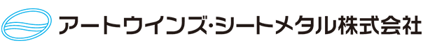 アートウインズ シートメタル 株式会社